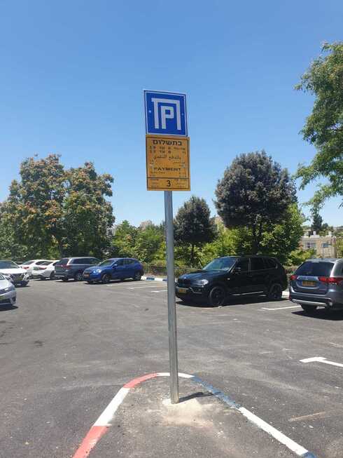 חניון אורנים החדש שנפתח בתלפיות