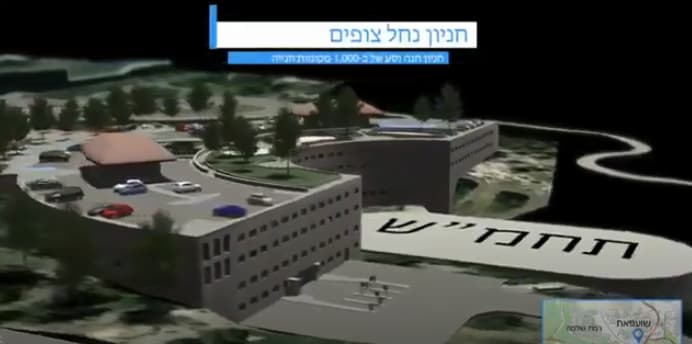 חניון נחל צופים