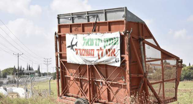 המאבק נגד שדה התעופה