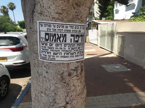 הרצח בחדרה