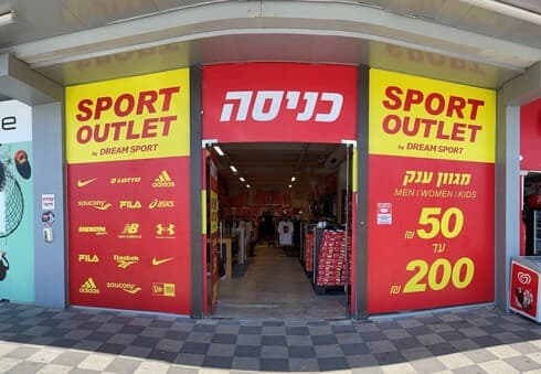 חנות אאוטלט חדשה לבגדי ספורט