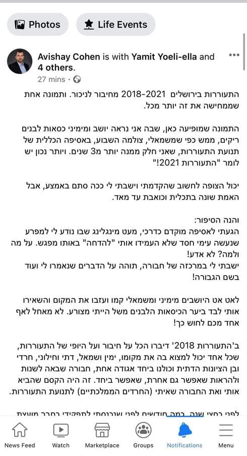 הפוסט של חבר המועצה, אבישי כהן