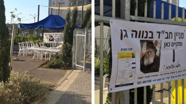 בית כנסת מאולתר בגינה