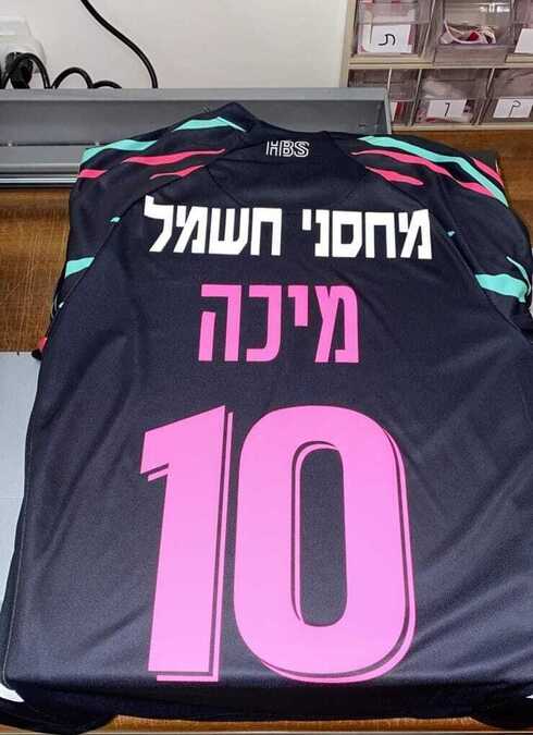 הכל עשר. החולצה החדשה של דור מיכה בהפועל באר שבע (צילום: צלם לא ידוע, שימוש לפי סעיף 27א' לחוק זכויות יוצרים) הכל עשר. החולצה החדשה של דור מיכה בהפועל באר שבע