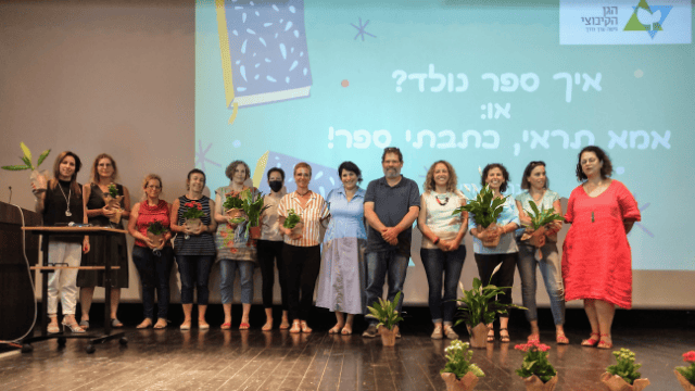 השותפות והשותף לכתיבת הספר