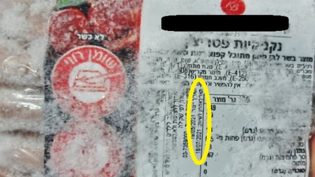 חלק מהבשר שהושמד