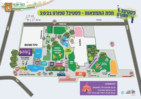 מפת הפעילויות (צילום: פרטי) מפת הפעילויות