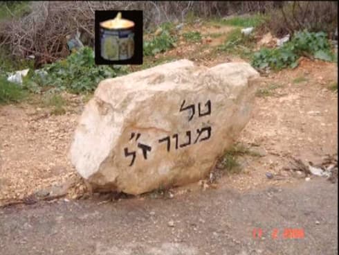 המצבה שנעלמה 