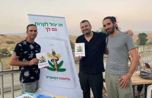 מלחמות הקנאביס מלחמות הקנאביס