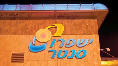 ישפרו סנטר 