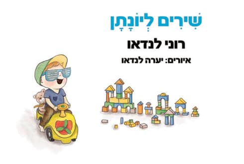 עטיפת הספר