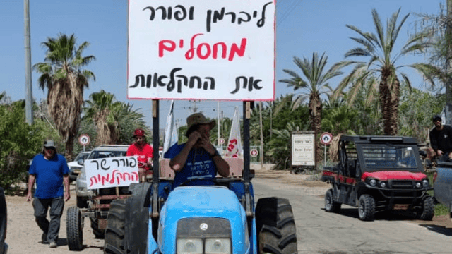מחאת חקלאי הערבה מחאת חקלאי הערבה