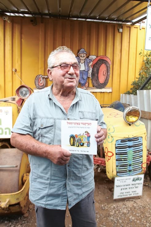 "הדוד אהרון" במוזיאון הטרקטור "הדוד אהרון" במוזיאון הטרקטור