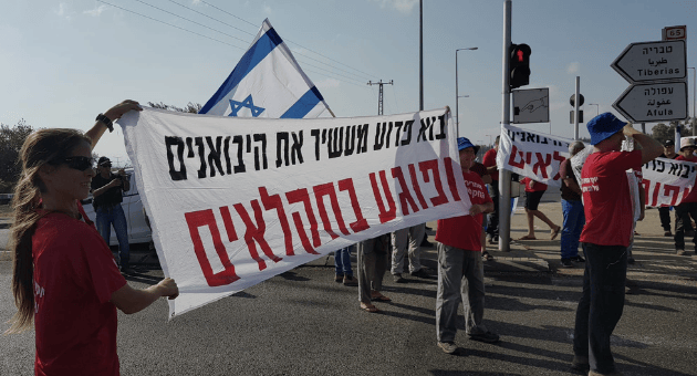 המחאה בצומת מגידו