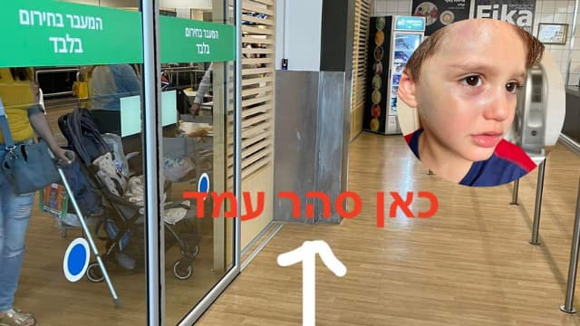מקום התאונה באיקאה והילד החבול