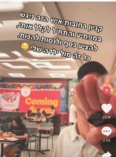 פוסט שהעלתה מתלוננת