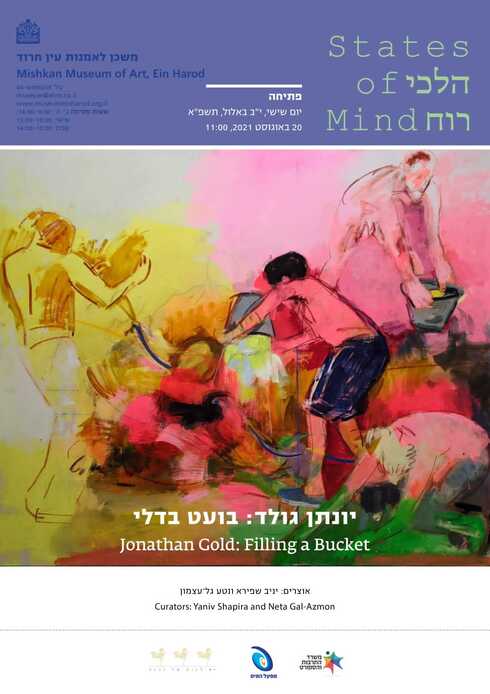 "לבוט בדלי" - יצירה של יונתן גולד