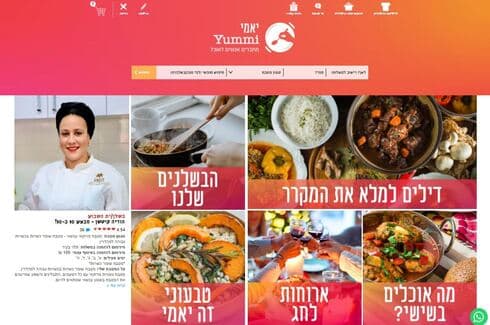 עמוד הבית של אתר יאמי (צילום: מתוך אתר יאמי) עמוד הבית של אתר יאמי