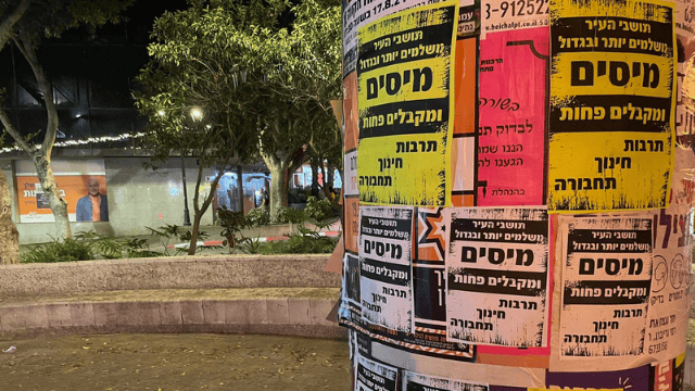 השלטים שנתלו ברחבי העיר