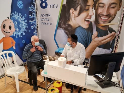 מתחם חיסונים ראש העין מתחם חיסונים ראש העין