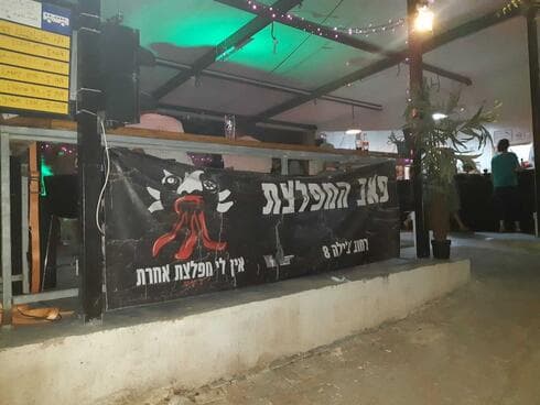 פאב המפלצת (צילום: אדווה חולי) פאב המפלצת
