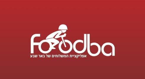 אדום לבן ואופניים. הלוגו של האפליקציה החדשה