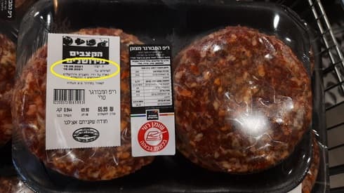 הפשיטה באטליז "הקצבים מירושלים"