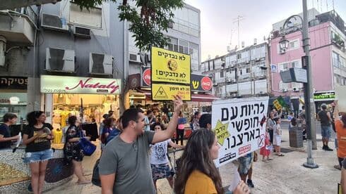 הפגנת מתנגדי חיסונים פתח תקוה