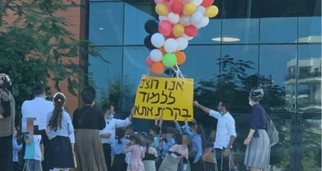 הפגנת הורים בקרית אתא
