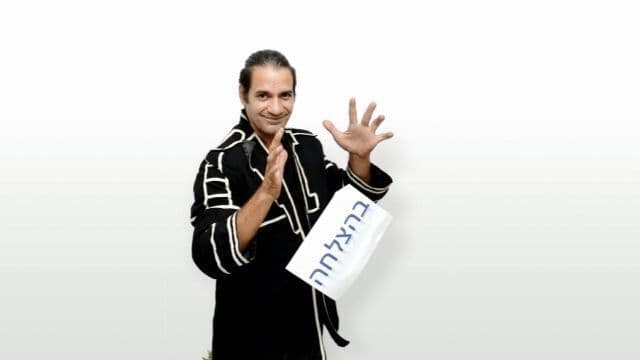 עופר שי. "איזה ילד יכול לשכוח קסם?" עופר שי. "איזה ילד יכול לשכוח קסם?"