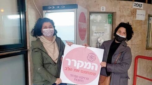 המקרר החברתי. בקרוב: מנהל לפרויקט 