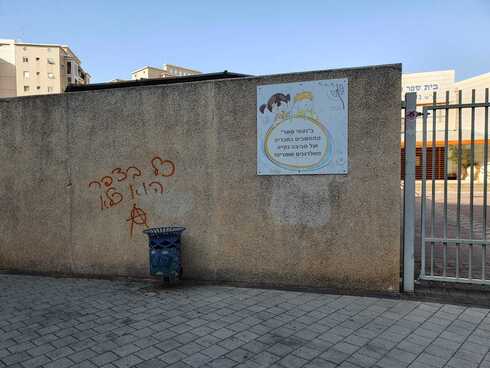 גרפיטי באם המושבות גרפיטי באם המושבות