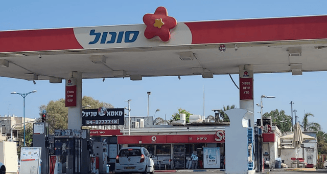 תחנת הדלק סונול בקרית ים תחנת הדלק סונול בקרית ים