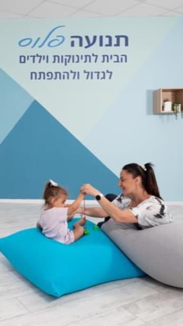 תנועה פלוס