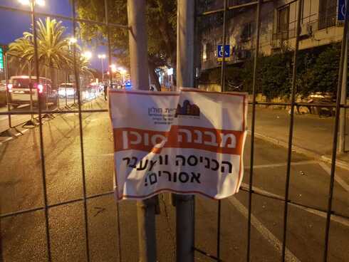 הבניין ברחוב סרלין. האזור נסגר
