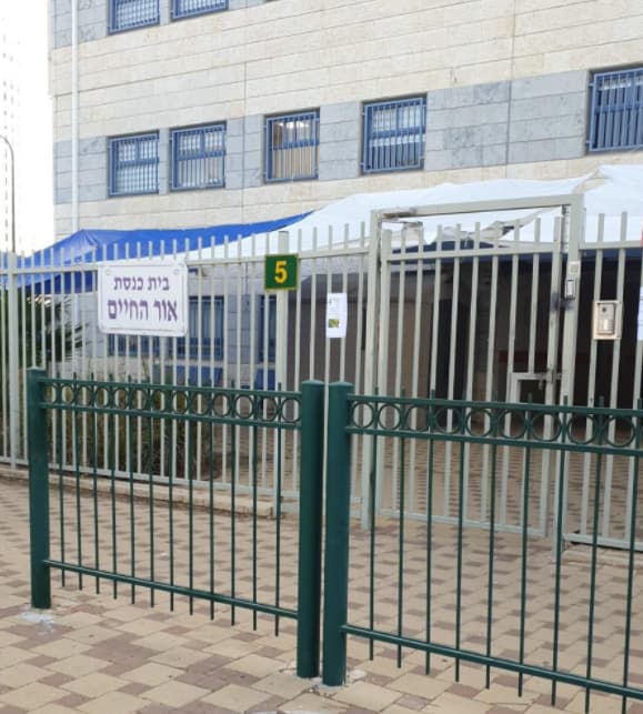 גן עין גדי בנוה גן. גם בית כנסת