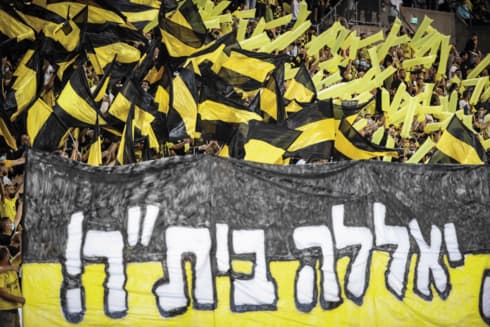 אוהדי בית"ר. המועדון חי על אמוציות 