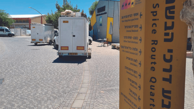 רובע דרך הבשמים