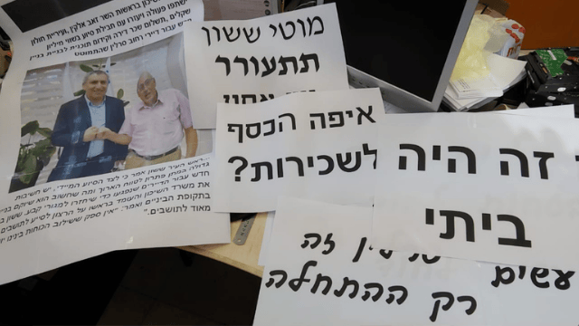 הכרזות לקראת המחאה 