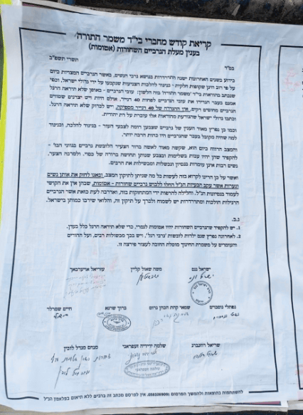 הפשקוויל (צילום: תוכן גולשים. שימוש לפי סעיף 27א לחוק זכויות יוצרים) הפשקוויל