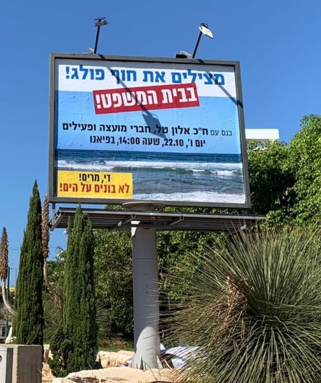  שלטי המחאה