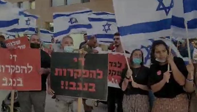 הפגנה בבאר שבע
