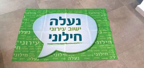 הכרזה שתלו חלק מהתושבים החילוניים מנעלה