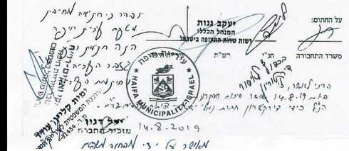 מתוך ההסכם עם משרד התחבורה