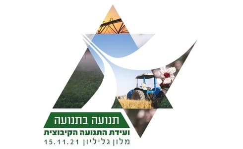 תנועה בתנועה