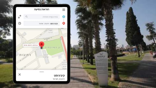 גן המייסדים והטעות בווייז