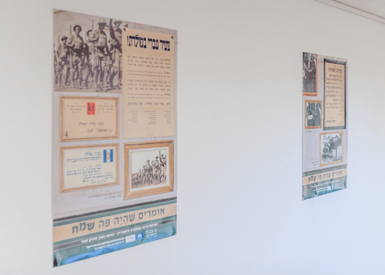 מודעות מהתערוכה "אומרים שהיה פה שמח"