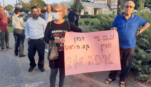 הפגנת בני משפחתו של ינון מנחם הנעדר מראש העין