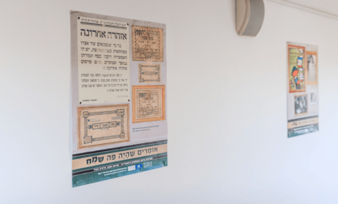 מודעות מהתערוכה "אומרים שהיה פה שמח"