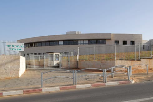 תיכון עירוני ד'